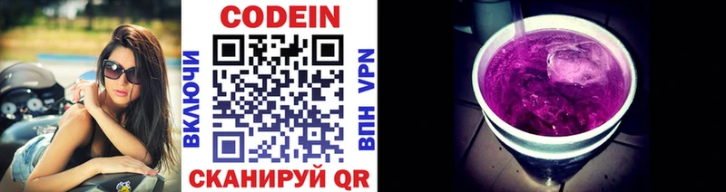 даркнет сайт  Медногорск  Кодеиновый сироп Lean напиток Lean (лин) 