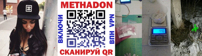 Метадон кристалл  Медногорск 
